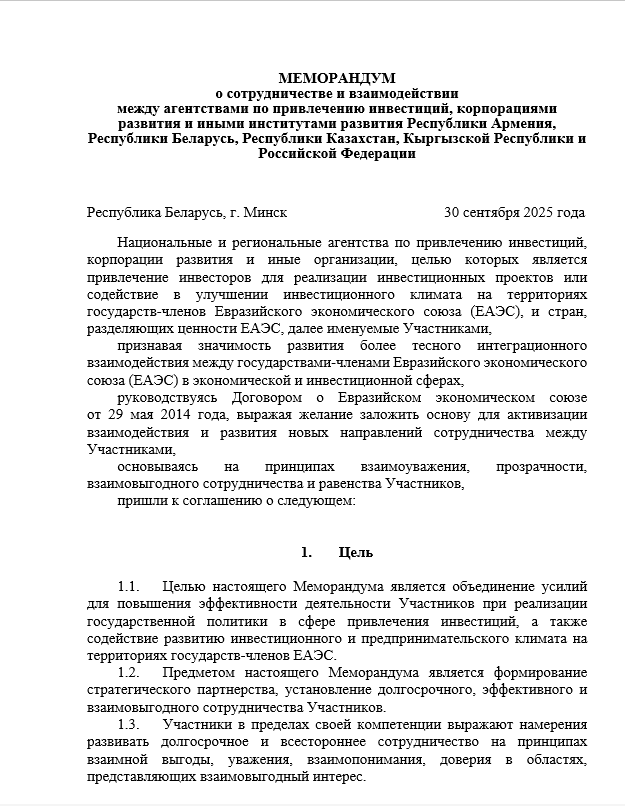 First page of the memorandum